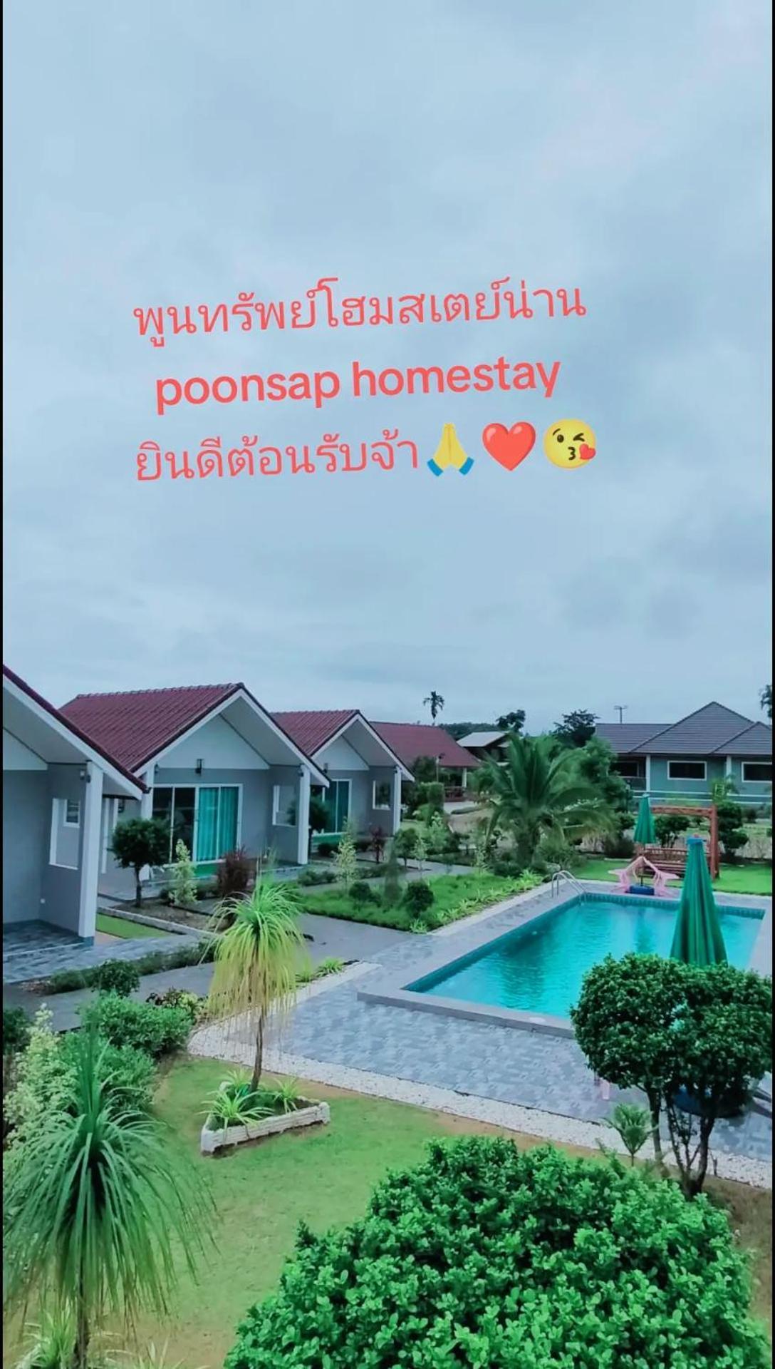 Poonsap Homestay Нан Екстер'єр фото